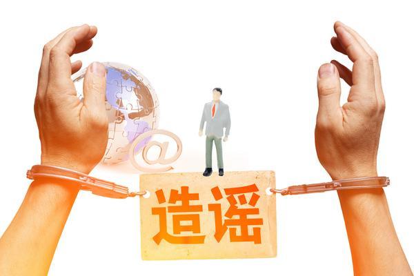 部关于网络诽谤的权威解读：维护网络秩序，保障公民权益 图1