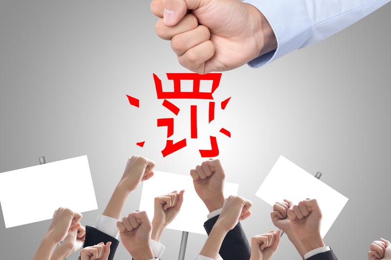 淘宝投诉工商虚假宣传，维护消费者权益 图2