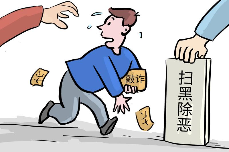 消费者权益守护进行时：315助力扫黑除恶，为民众解忧 图2
