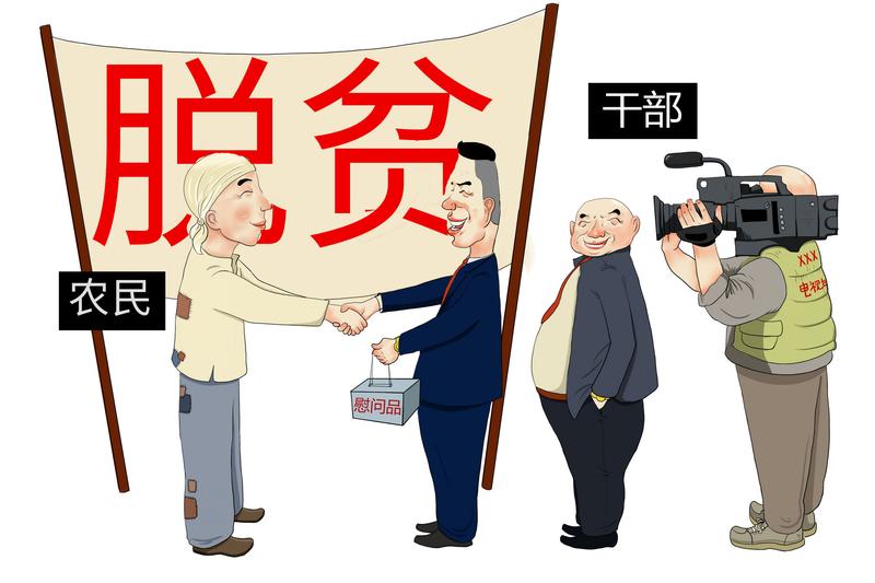 《干部隐私权问题引发关注：如何平衡公共利益与个人隐私》 图2