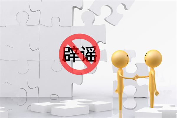 校园暴力辟谣|法律维权与责任追究 图1